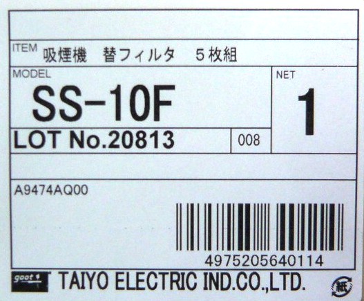 2205-F：半田吸煙器 SS-10（改）用フィルター5枚セット - C：半田作業